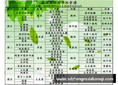 米博体育职业球员的健康食谱与营养指南